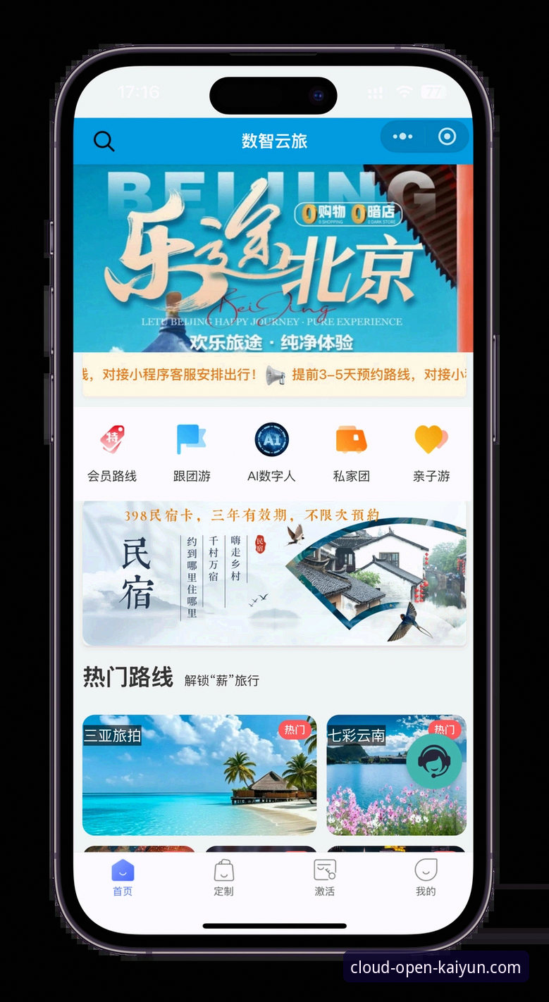 云开全站平台为什么能成为老用户的首选？从官网首页体验说起