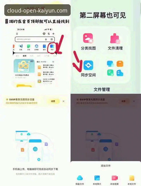 如何高效完成云开KAIYUN平台下载并获取稳定体验？