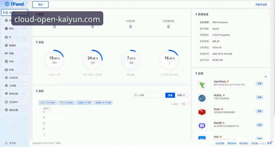 云开KAIYUN登录入口 新手必看:我的云开全站平台登录与使用心得分享