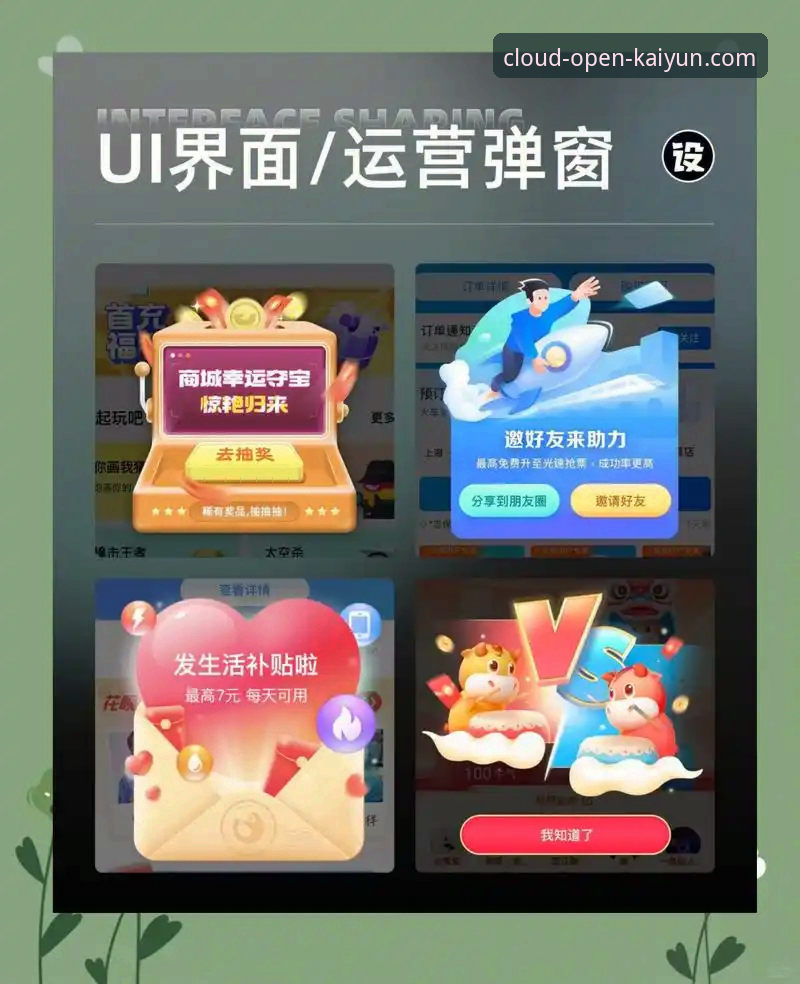 云开平台老用户实测：云开KAIYUN最新版APP的五大升级亮点与使用心得