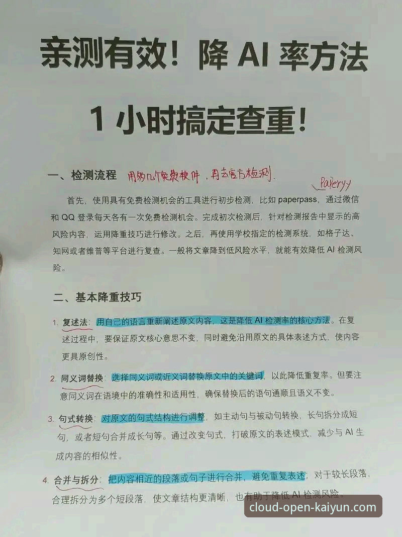 云开全站平台登录问题完整解决指南：亲测有效的五种方法