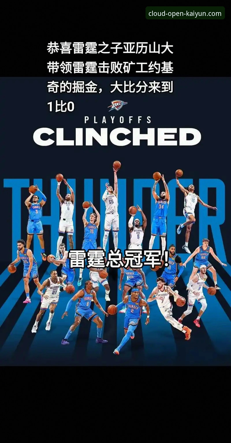 亚历山大47分加时制胜：雷霆险胜活塞的战术博弈与平台观赛体验深度解析